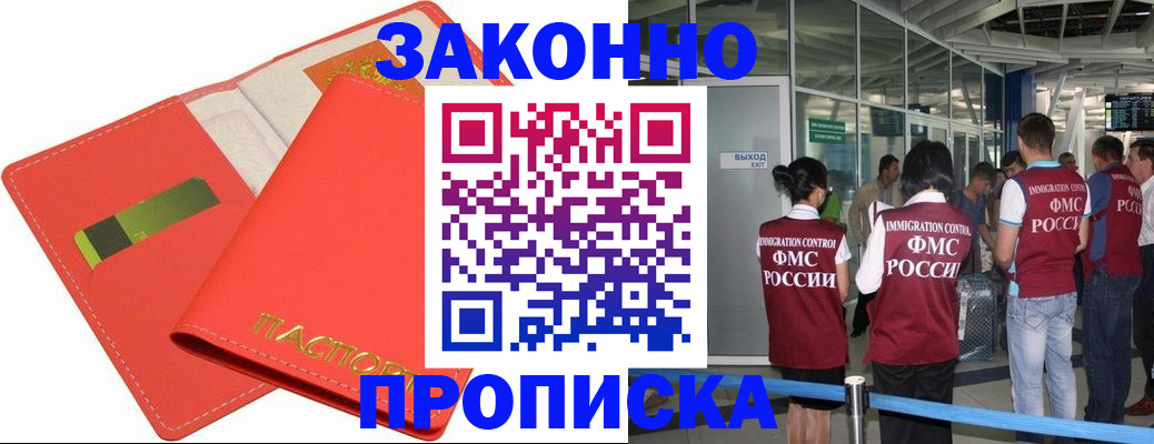 временная регистрация поиск в Удомле