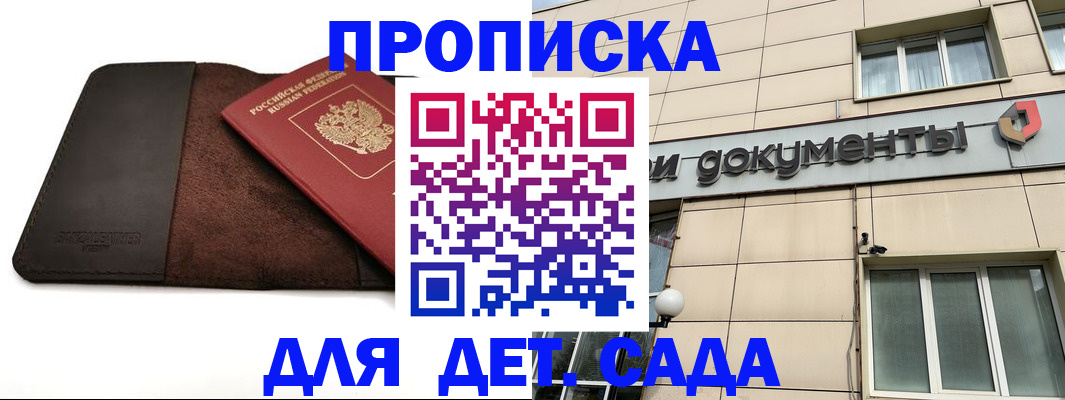 временная регистрация в Удомле