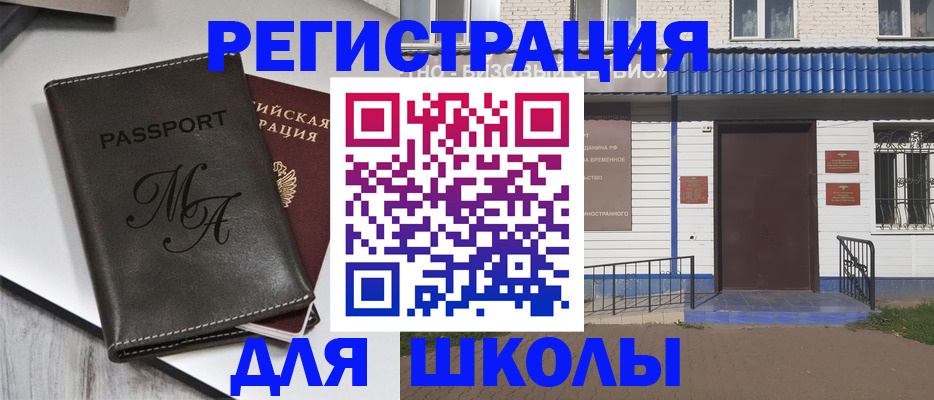 прописка иностранных граждан в Удомле