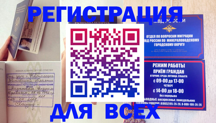 временная регистрация в Удомле