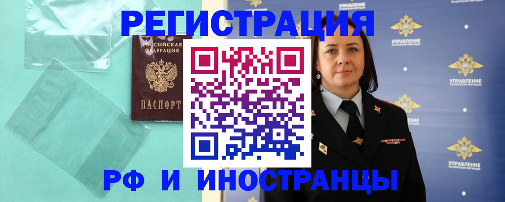 временная регистрация адрес в Удомле