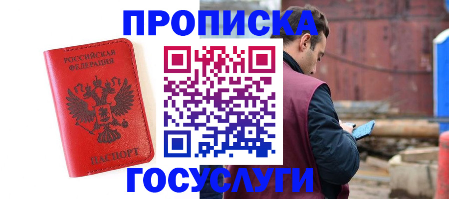 регистрация для дет. сада в Удомле