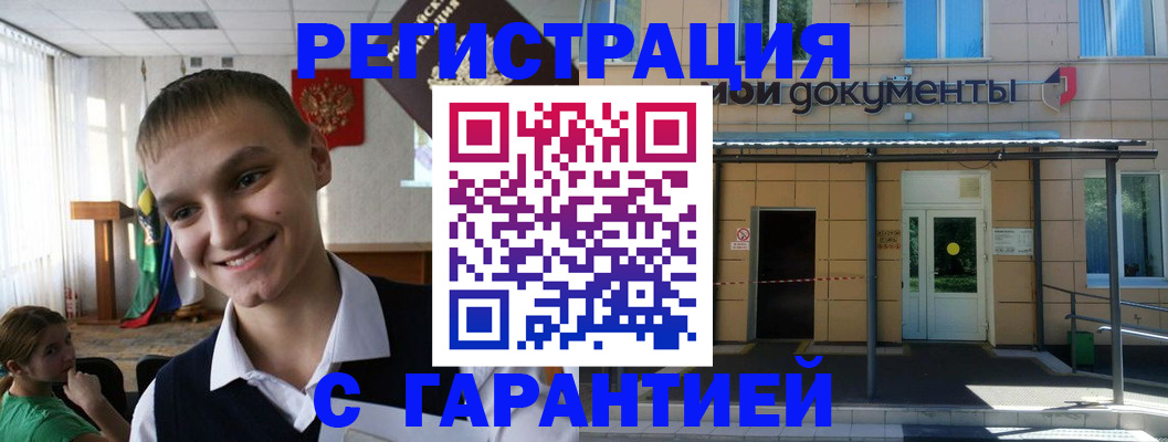 временная регистрация в квартире в Удомле